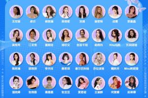 直播吧体育女神大赛32强出炉?32进16对阵及赛程确定 今日开启