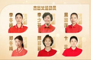 传奇自传承!上直播吧 举荐中国篮球名人堂成员——女运动员篇