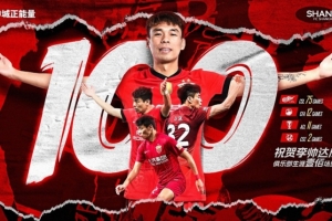 今晚李帅首发登场,达成个人代表海港出战各项赛事的百场里程碑