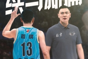 北京男篮官宣:朱彦西正式退役结束球员生涯 将担任青年队助教