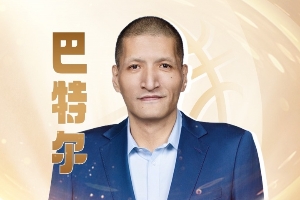 递出直播吧的这一票?吧友们共同举荐的中国篮球名人堂名单出炉