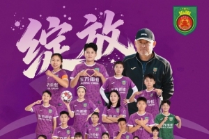 北青:北京女足获联赛冠军非终点,全力备战全运会争创新辉煌