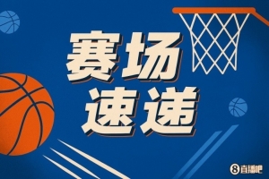 够强硬！杰伦-约翰逊快攻顶翻追防的阿门 两分打进还有加罚