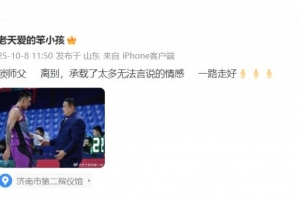 陶汉林：锁师父 离别 承载了太多无法言说的情感 一路走好?️