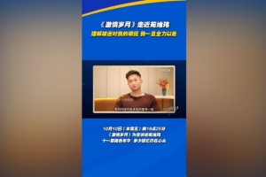 苑维玮:理解球迷对我的调侃 我一定是120%尽力去做我应该做的事