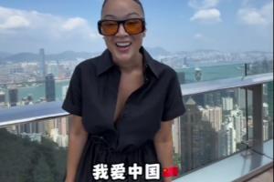 老baby来咯！杰伦-格林的40岁女友开通小红书：我爱中国??