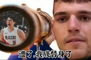 离场成就小杨单节14分！?克林根：糟了 我成替身了