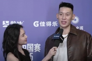 林书豪:凡博第二次冲击NBA不要犹豫只管冲 很期待瀚森新赛季表现