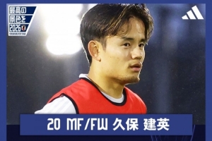 久保建英:在成长的不光只有日本队 每支球队都在按自身节奏成长