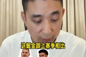媒体人：卡约比波特相对来说专注很多 约基奇常规赛该保存实力
