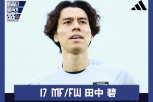 田中碧:与巴西队之间的差距有没有缩小,只能通过比赛来检验