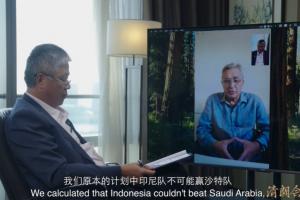 伊万:我们的计划里印尼不可能赢沙特 输印尼的那粒点球不该判