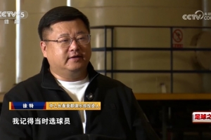 长春喜都投资人谈搞吉林百嘉:一年三千多万,好点球员年薪都百万