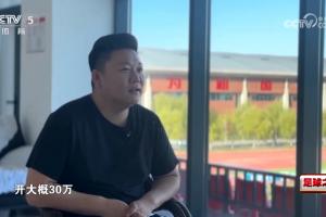 长春喜都高层:曾有队开30万踢假球,18岁小孩有想法我们跟他解约