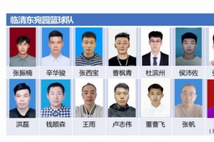 半岛都市报:CBA退役球员扎堆出战山东省男子篮球联赛 总奖金67万