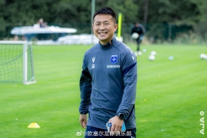 阎相闯发感谢信致谢欧塞尔:将不辜负教诲,将学到的知识带回中国