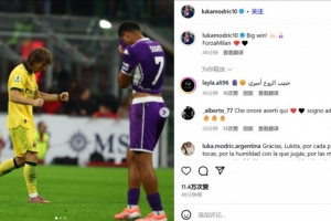 胜利＋榜首！莫德里奇社媒庆祝：伟大的胜利！ForzaMilan❤️?