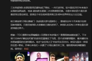 詹俊:想象下蝙蝠侠+贝恩联手有多强大?看看阿森纳就知道了