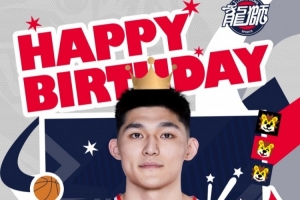祝祥波生日快乐?新的一岁祥祥如意 新赛季乘风破浪??
