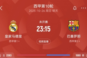 国家德比明晚就打响了！美凌格们来预测下比赛进程和比分吧?
