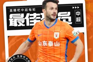 瓦科瓦科五子登科!卡扎伊什维利第5次当选【直播吧中超最佳】