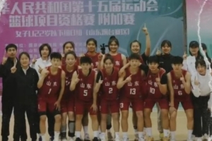 全运会U22女篮前瞻:实力较为平均 江苏队纸面实力最强