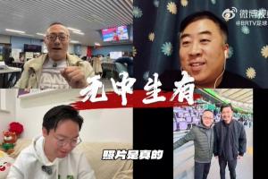 魏翊东：我和谢晖合照是真的 但借此说谢晖执教国安是完全捏造
