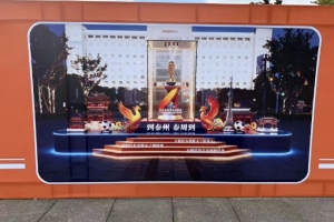 澎湃:在首届“苏超”夺冠后,泰州当地已开建冠军奖杯打卡点