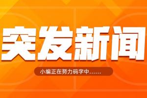 NBA官宣：2026年全明星将开启美国队VS世界队的全新赛制！