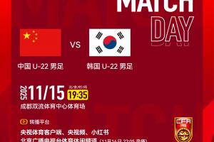 U22国足vs韩国首发:汪士钦 李昊先发,刘诚宇 蒯纪闻 依木兰替补