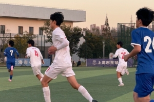 中国青少年足球联赛 海港U17 2-0上海闵行中学幸运星,晋级决赛