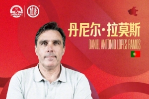 公告:河南俱乐部与一线队主教练丹尼尔-拉莫斯达成正式续约协议
