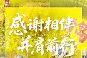中超收官|西海岸vs亚泰首发:谭龙先发出战,邵佳一告别战!