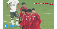 U16国足4-0领先！谢晋爆射中框，张柏霖补射破门+模仿哈兰德庆祝