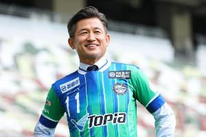 铃鹿竞技濒临JFL降级,58岁三浦知良:还没结束,全力踢好附加赛