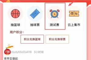免费!秒杀!CBA丹阳主场测试赛门票↘