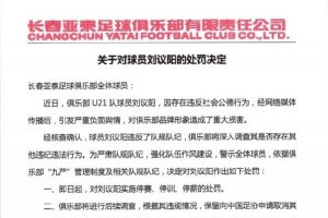 被亚泰三停前,刘议阳正在参加U21联赛且近两轮都是首发