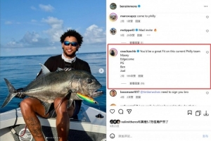 重回费城？网友：你很适合现在的76人 本·西蒙斯点赞！