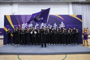 聚势启新向未来!北控男篮25-26赛季出征仪式在京举行!