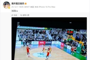 明早没课先看一节~王俊杰熬夜看中国男篮VS韩国：加油??