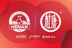 远征苏州|河南球迷文明观赛倡议书