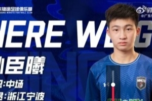 中国足球小将初代F4！官方：16岁孙臣曦加盟中乙广东铭途一线队