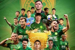 若晋级正赛保底获80万美元!国安夺冠晋级下赛季亚冠精英附加赛