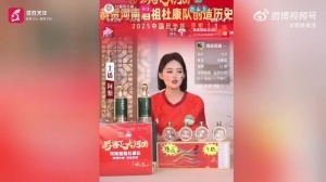 女主播带货公开地域黑成都!河南一酒企:系个人行为但不推卸责任