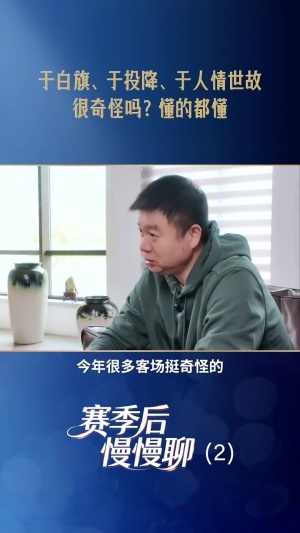 于根伟正面回应