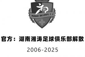 记者:湖南在考虑职业足球的事情,估计这个冬天会有一些变化