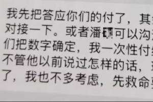 球迷去世当天戴琳转款5000元:不管他以前说过怎样的话 先救命要紧