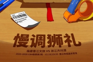 赛前 | 明晚主场迎战卫冕冠军!