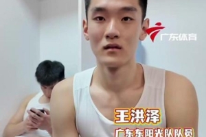 王洪泽：杜导和队友都信任我 我能在场上做自己 不用有那么多顾虑