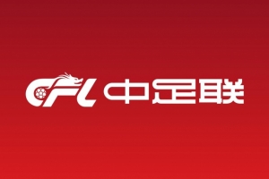 袁甲:未过准入的球队陆续会过,球队还有玩下去的欲望就问题不大
